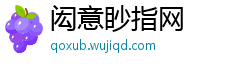 闳意眇指网